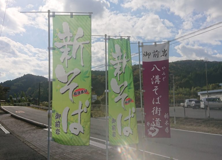 新蕎麦、始まりましたイメージ