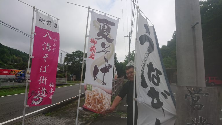 夏蕎麦が始まりました。イメージ