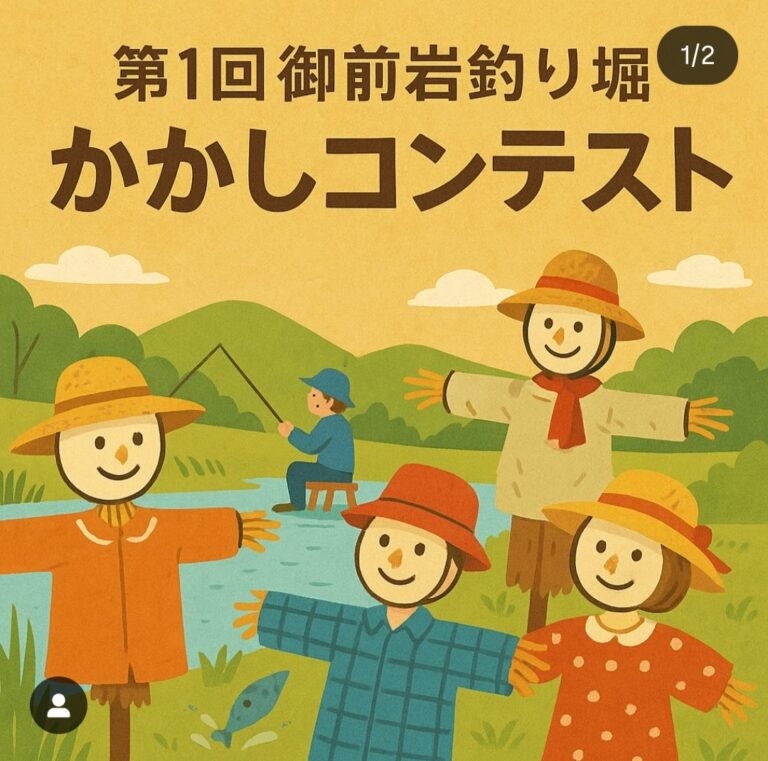 かかしコンテストイメージ
